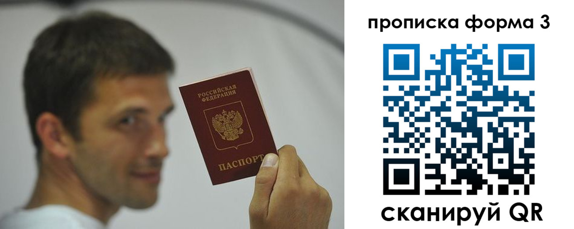 прописка для кредита в Пионерском