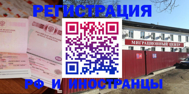 временная регистрация 2025 в Пионерском