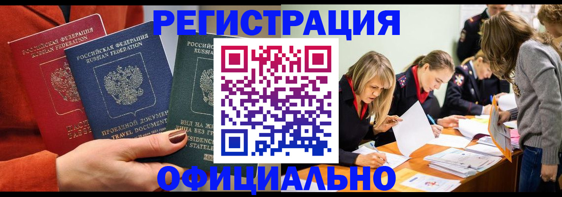 прописка для военкомата в Пионерском